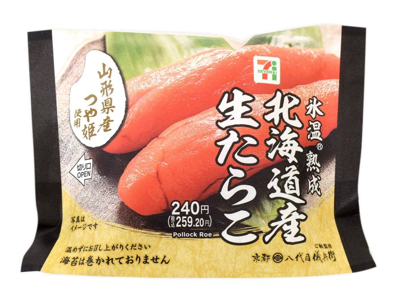 【セブン-イレブン】ワンハンドでお手軽に！新作のおむすび3選「ぷちもち食感！もち麦おむすび　紅しゃけ大葉」はプチプチ食感のもち麦と紅しゃけが楽しめる！