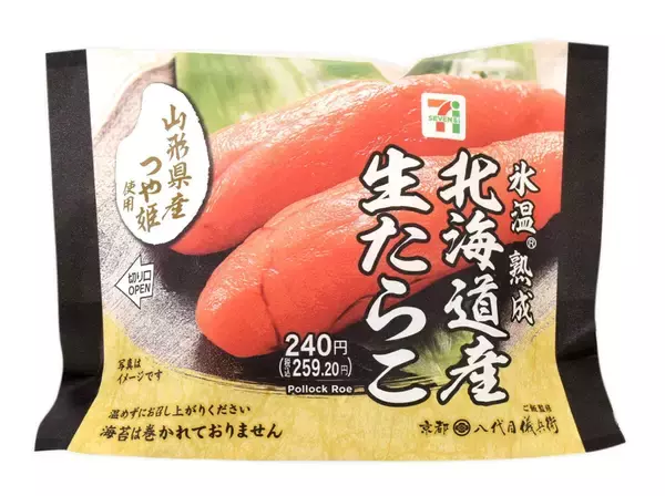 「【セブン-イレブン】ワンハンドでお手軽に！新作のおむすび3選「ぷちもち食感！もち麦おむすび　紅しゃけ大葉」はプチプチ食感のもち麦と紅しゃけが楽しめる！」の画像