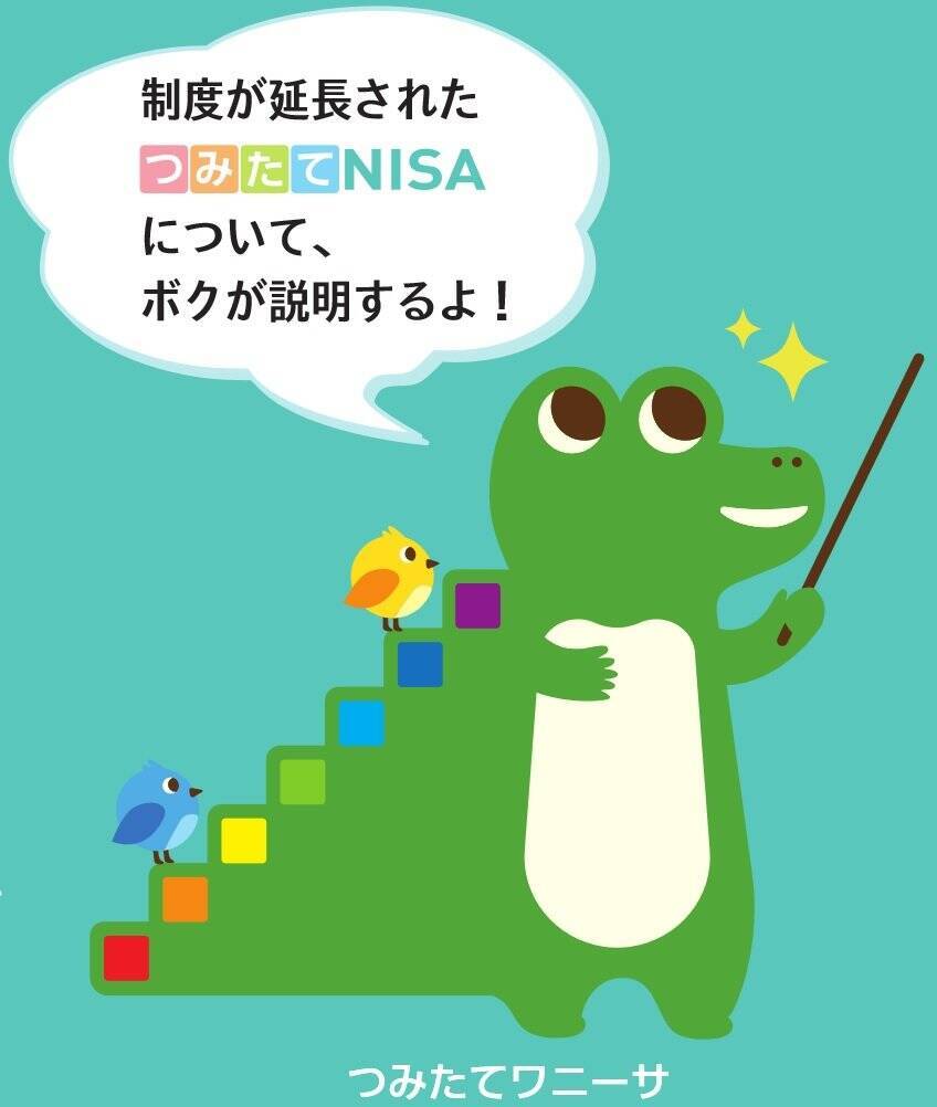 つみたてNISAで買うべきじゃないインデックス投資信託3選