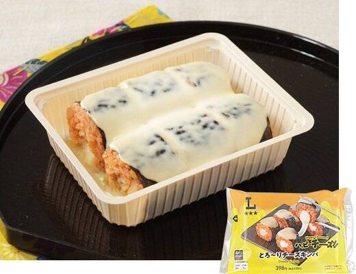【ローソン】寒い日に温めて食べて！食欲そそるとろーりチーズ新作3選「とろ〜りチーズキンパ」はチーズとの相性がクセになる