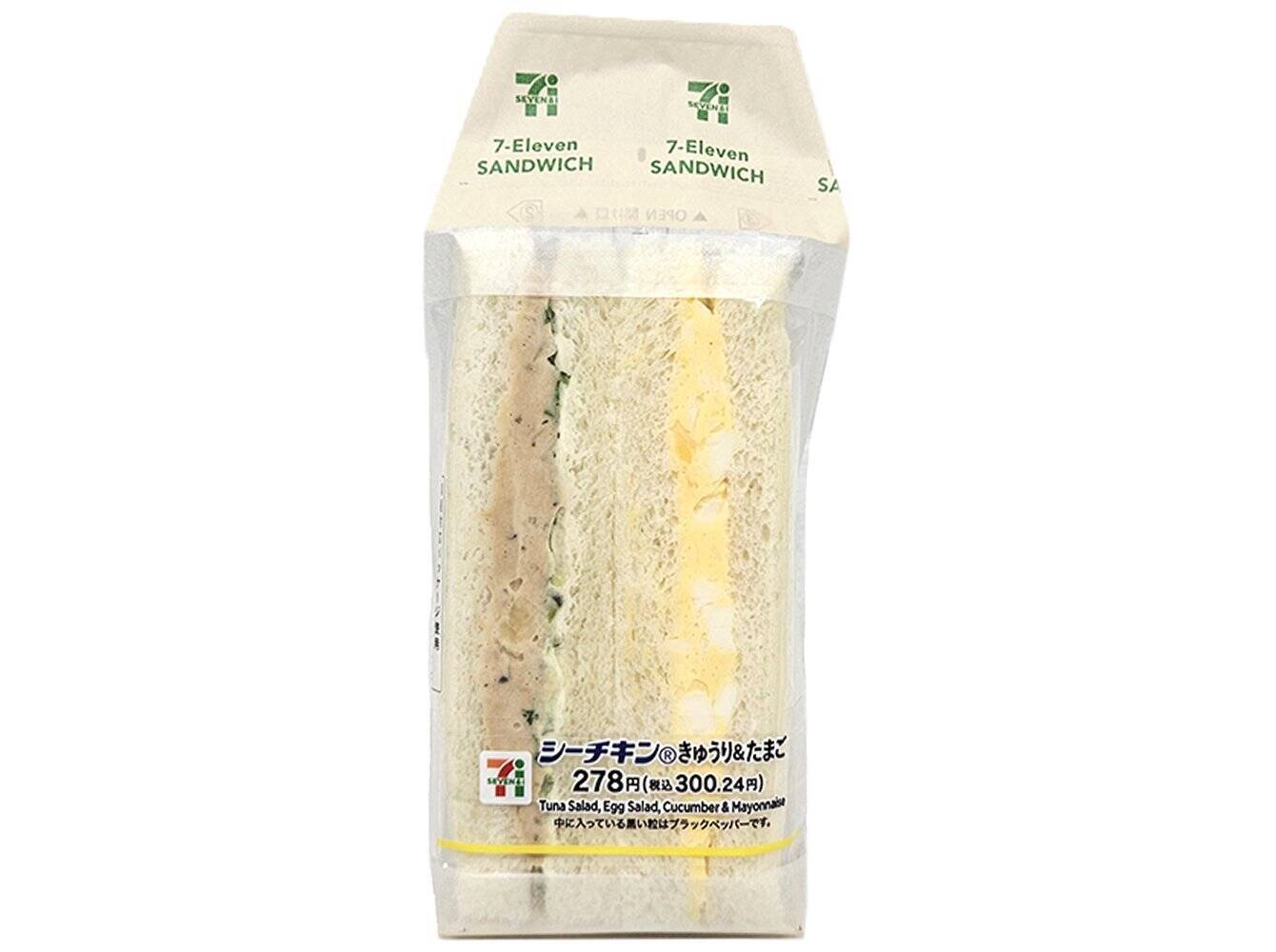 【セブン-イレブン】惣菜系サンドからフルーツサンドまで種類豊富な新作サンド3選「モッツァレラ＆トマトサンド」はバジルマヨが味の決め手！