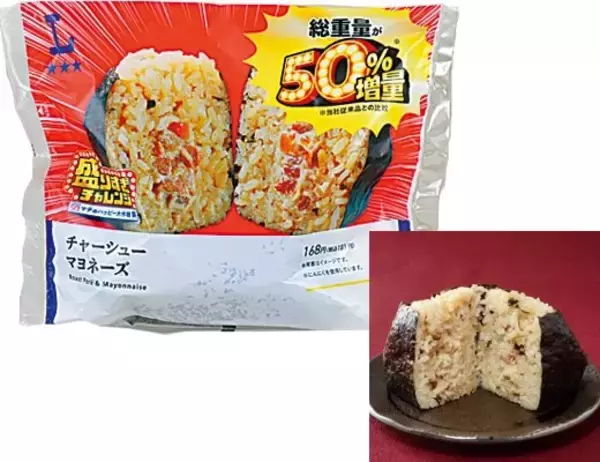 「【ローソン】「盛りすぎチャレンジ」いよいよ最終週！ローソンのお値段そのまま50％増量商品3選「盛りすぎ！大きなツインシュー」は溢れんばかりのクリームが詰まっている！」の画像