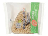 「【セブン-イレブン】サクッと楽しめる！新作の和風おむすび3選「ぷちもち食感！もち麦おむすび　塩こんぶ枝豆」は塩こんぶと枝豆がマッチ！」の画像2