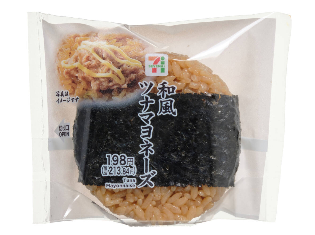 【セブン-イレブン】サクッと楽しめる！新作の和風おむすび3選「ぷちもち食感！もち麦おむすび　塩こんぶ枝豆」は塩こんぶと枝豆がマッチ！