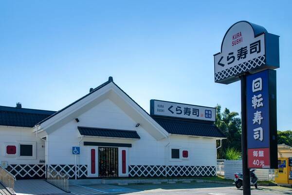 くら寿司 Bt21恵方巻 予約はじまったよ 人気キャラコラボで福を呼び込む 22年1月15日 エキサイトニュース