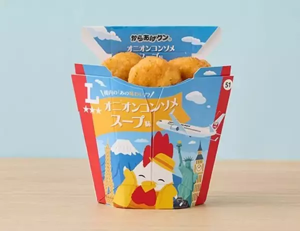 「【ローソン】サイズのバリエーションがいろいろ！ローソンのチキン新作3選「からあげクン　オニオンコンソメスープ味」は人気のコンソメスープ風味」の画像
