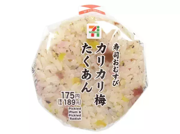 「【セブン-イレブン】朝ごはんにもおすすめ！和風新作おにぎり3選「いわしと大葉の　まぜごはんおむすび」は直火焼のいわしと大葉がアクセントをきかせて相性抜群！」の画像