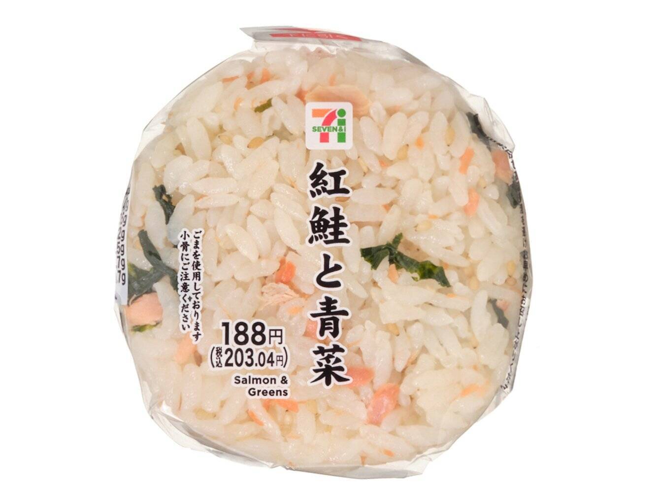 【セブン-イレブン】朝ごはんにもおすすめ！和風新作おにぎり3選「いわしと大葉の　まぜごはんおむすび」は直火焼のいわしと大葉がアクセントをきかせて相性抜群！