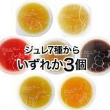 「送料無料でお得【シャトレーゼ】「初夏の福箱」人気菓子とアイスの詰め合わせ」の画像3