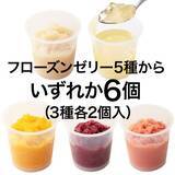 「送料無料でお得【シャトレーゼ】「初夏の福箱」人気菓子とアイスの詰め合わせ」の画像8