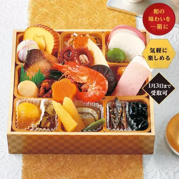 「【セブン-イレブン】手軽に華やかに！セブンのコンパクトな冷蔵おせち3選「和洋折衷おせち一段重」は年末年始のおつまみにも」の画像