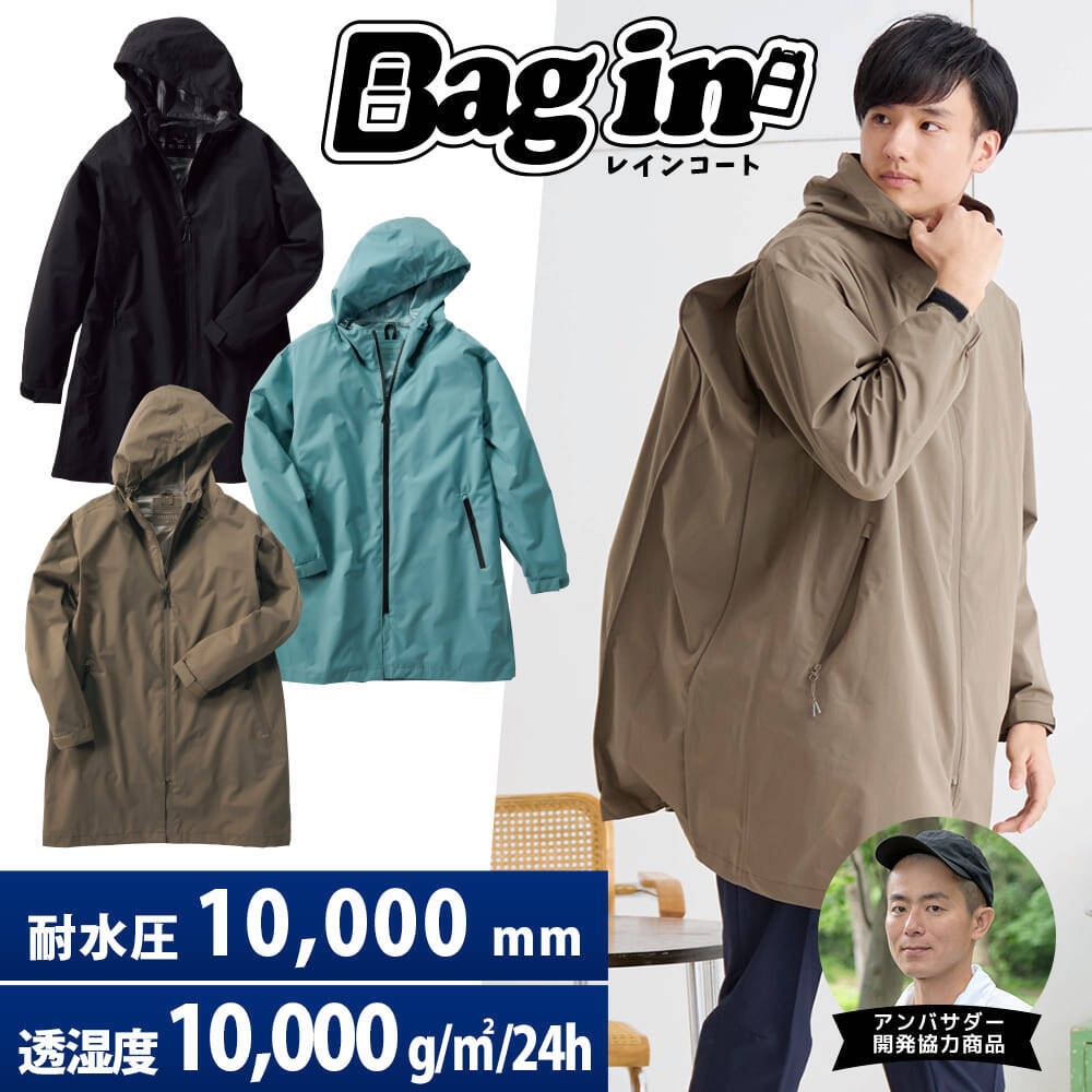 「梅雨に向けて2セット買った」【ワークマン】価格以上の高機能「レインウエア」TOP3