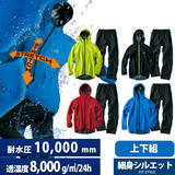 「「梅雨に向けて2セット買った」【ワークマン】価格以上の高機能「レインウエア」TOP3」の画像6