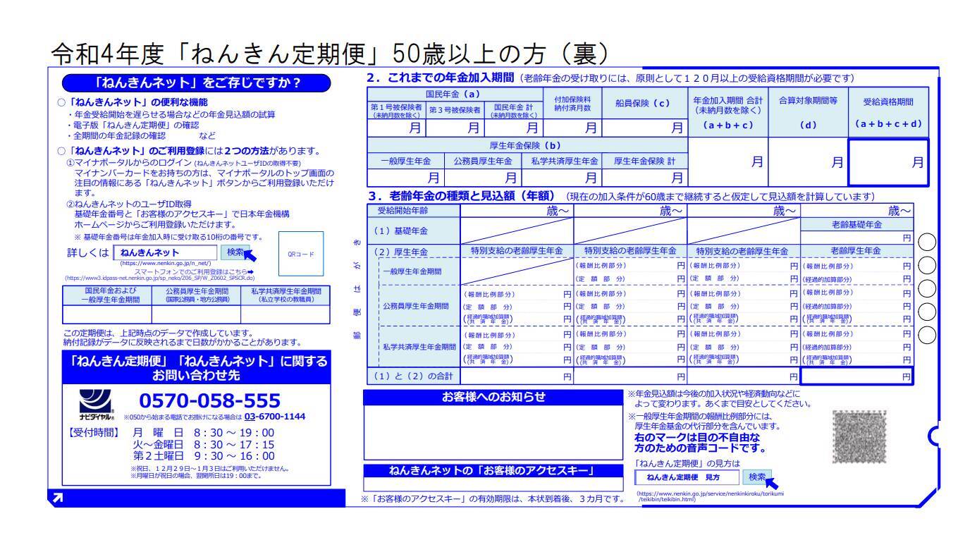 50歳代は要注意！ 老後にお金で失敗しないために「年金や貯蓄、保険」などの見直しと確認を