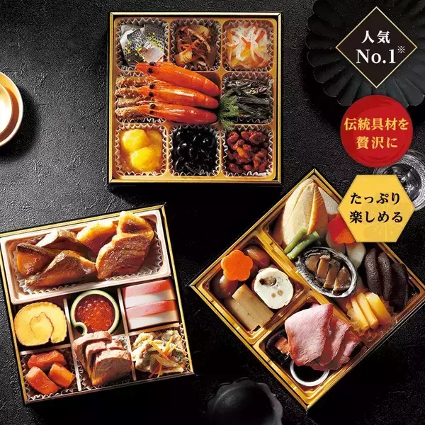 「【セブン-イレブン】年末が見えてきた！セブンの冷蔵おせち3選「和のおせち三段重」は伝統具材を贅沢に使用」の画像