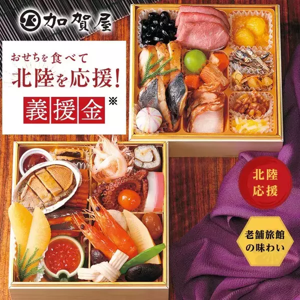 「【セブン-イレブン】年末が見えてきた！セブンの冷蔵おせち3選「和のおせち三段重」は伝統具材を贅沢に使用」の画像