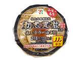 「【セブン-イレブン】ラーメン屋監修おむすびが大集合！セブンの変わり種おむすび3選「初志貫徹監修　煮玉子ラー油ご飯」は生姜の風味が効いてる！」の画像2