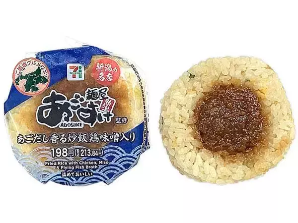 「【セブン-イレブン】ラーメン屋監修おむすびが大集合！セブンの変わり種おむすび3選「初志貫徹監修　煮玉子ラー油ご飯」は生姜の風味が効いてる！」の画像