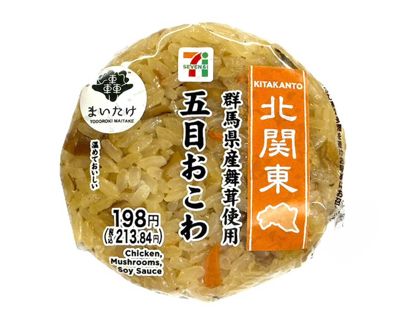 【セブン-イレブン】ワンハンドでお手軽に！新作のおにぎり3選「五目おこわおむすび　群馬県産舞茸使用」はきのこの風味と鶏肉の旨味が感じられる！