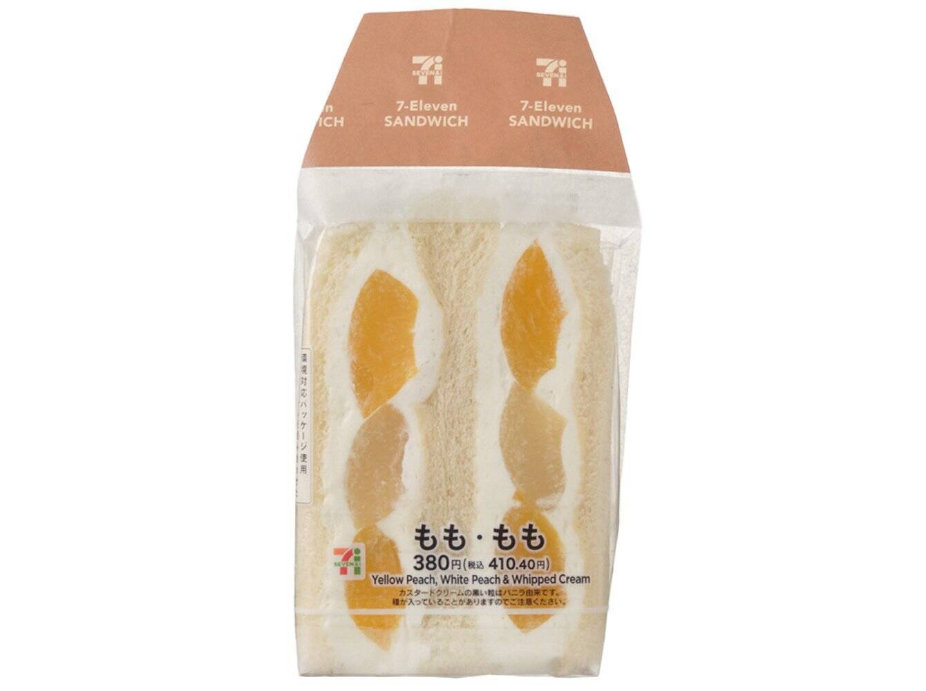 【セブン-イレブン】思わず手に取りたくなる断面！サンドイッチ新作3選「アメリカンクラブハウスサンド」はボリューム満点！