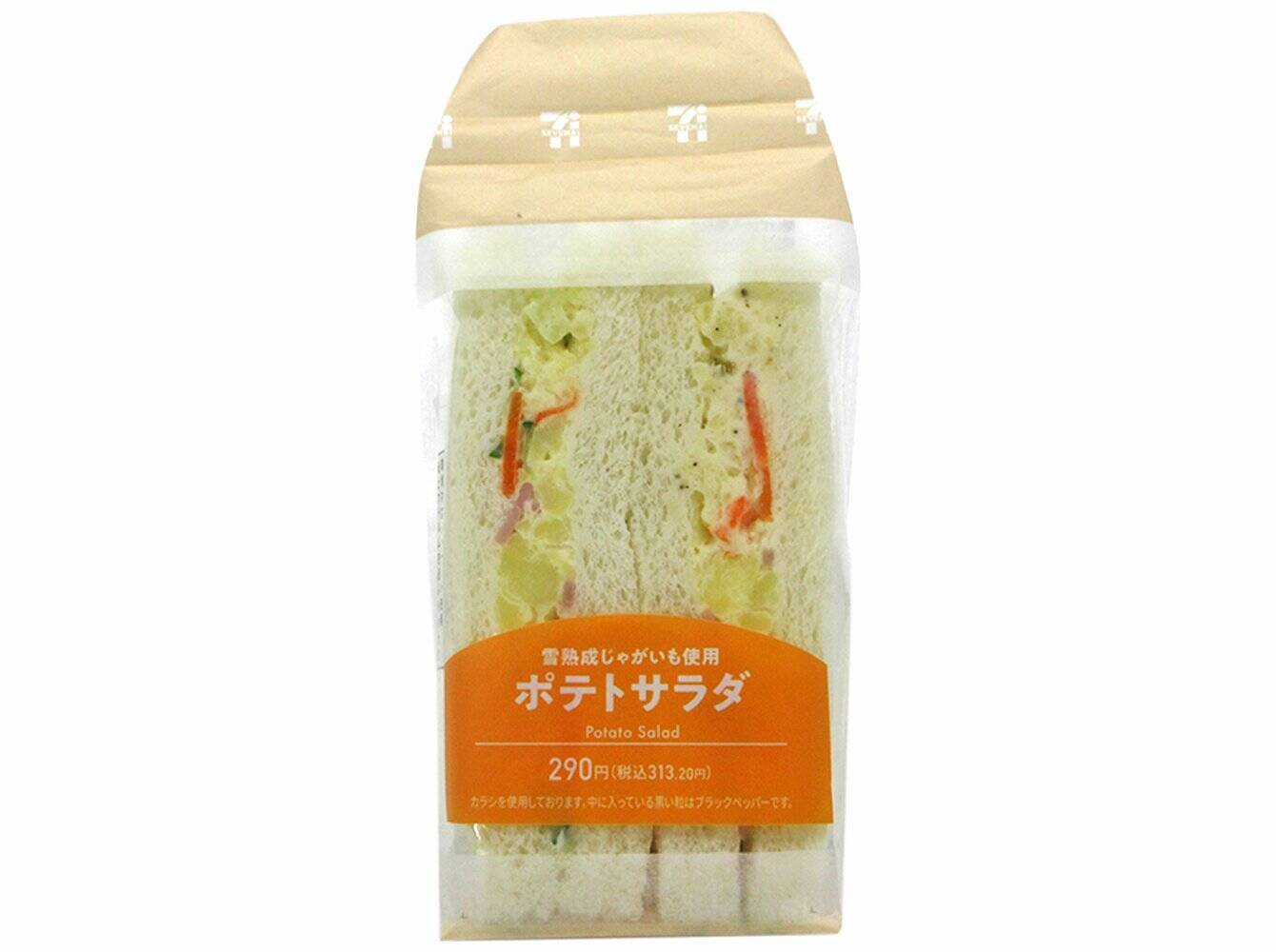 【セブン-イレブン】ふわふわパンを味わう！新作ロール・サンドイッチ3選「海老ブロッコリーサラダロール」は海老・半熟卵・タルタル仕立てブロッコリーサラダの爽やかな組み合わせ