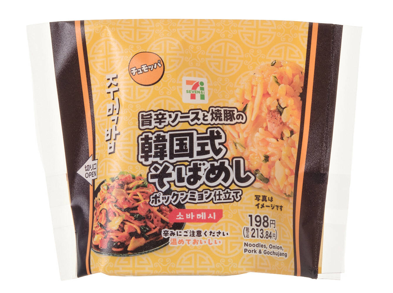 【セブン-イレブン】蒸し暑い日に食欲そそる！新作の旨辛おむすび・手巻寿司3選「旨辛ソースと焼豚の韓国式そばめしおむすび」はコチュジャンの旨みと唐辛子の辛みが効いている！