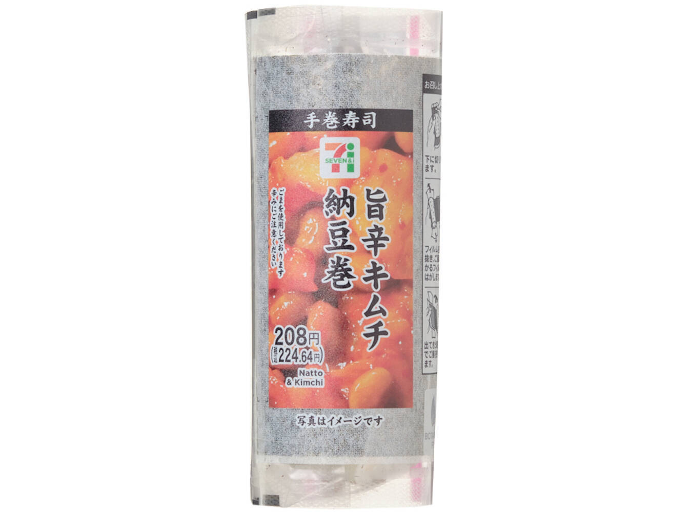 【セブン-イレブン】蒸し暑い日に食欲そそる！新作の旨辛おむすび・手巻寿司3選「旨辛ソースと焼豚の韓国式そばめしおむすび」はコチュジャンの旨みと唐辛子の辛みが効いている！