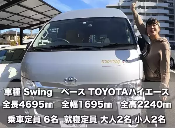 「【キャンピングカー3選】車中泊で日本全国を旅する夫婦が推す、バンコン・キャブコン・軽キャンピングカー」の画像