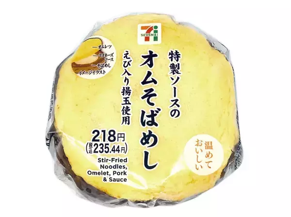 「【セブン-イレブン】ワンプレートランチをぎゅぎゅっと凝縮！新作おむすび3選「てりたまハンバーグおむすび」は温めてもおいしい！」の画像