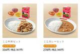 「【牛丼御三家・こどもメニュー】すき家・松屋・吉野家「おこさまセット」全比較」の画像6