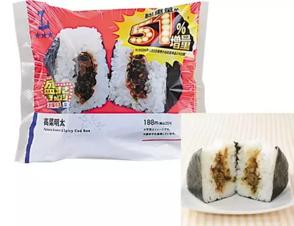 「【ローソン】サクッと手軽に！新作おにぎり3選「具！おにぎり　まるでまぐろたたき丼(とろたく風)」はまぐろたたきと沢庵の相性が抜群！」の画像
