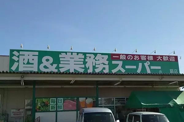 実際どうなの？【業務スーパー】買ってよかった＆失敗した「冷凍食品」5選