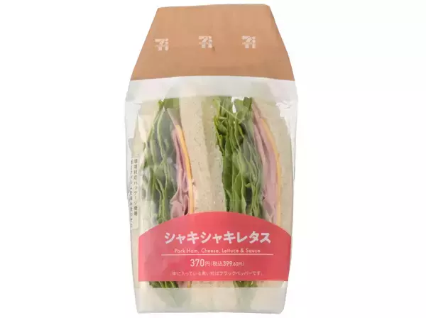 「【セブン-イレブン】ワンハンドでお手軽に！新作のサンドイッチ3選「シャキシャキレタスサンド」はハムとチーズの組み合わせが楽しめる！」の画像