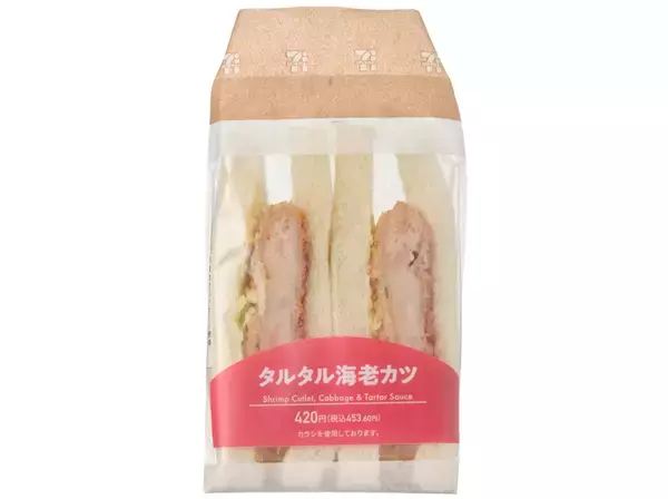 「【セブン-イレブン】ワンハンドでお手軽に！新作のサンドイッチ3選「シャキシャキレタスサンド」はハムとチーズの組み合わせが楽しめる！」の画像