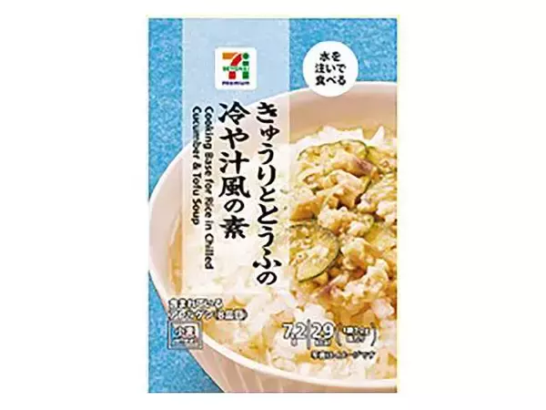 「【セブン-イレブン】蒸し暑い日にさっぱり食べたい！新作の冷やし茶漬け・冷や汁の素3選「７プレミアムＦＤ ねばねばオクラの冷やし茶漬けの素」はさらさらと食べやすい！」の画像