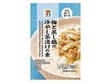 「【セブン-イレブン】蒸し暑い日にさっぱり食べたい！新作の冷やし茶漬け・冷や汁の素3選「７プレミアムＦＤ ねばねばオクラの冷やし茶漬けの素」はさらさらと食べやすい！」の画像4