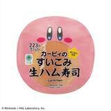 「【ファミリーマート】見逃せない！ファミマの「星のカービィ」コラボ商品3選「食べマスモッチ 星のカービィ」は食べるのが惜しいぐらい可愛い！」の画像4