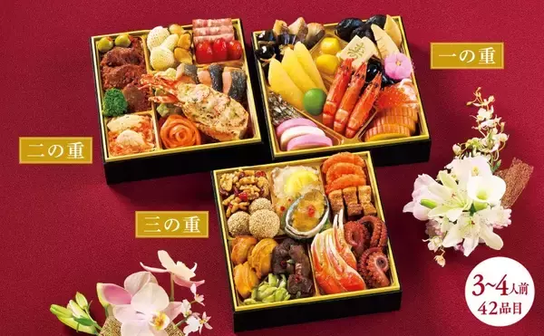 「【ローソン】新年の食卓を彩る！ローソンの冷蔵おせち3選「和洋中おせち三段重」は縁起食材たっぷり」の画像