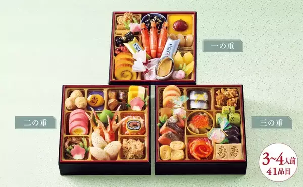 「【ローソン】新年の食卓を彩る！ローソンの冷蔵おせち3選「和洋中おせち三段重」は縁起食材たっぷり」の画像