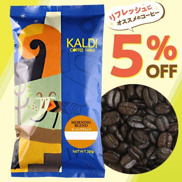 【カルディ人気商品】今だけお得「セール商品4選」まとめ買いにも