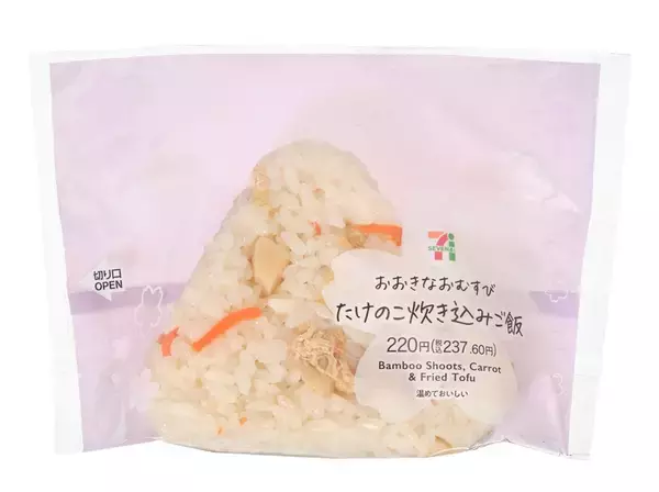 「【セブン-イレブン】見た目も味覚も春らしさ満開！春におすすめのお弁当＆おにぎり3選「春の彩りおにぎりランチ」は3種のおにぎりとおかず入りで行楽にもぴったり！」の画像