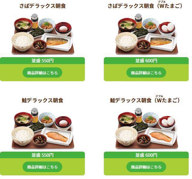 牛丼御三家 朝ごはん すき家 松屋 吉野家 モーニングメニュー を徹底比較 22年5月3日 エキサイトニュース 2 4