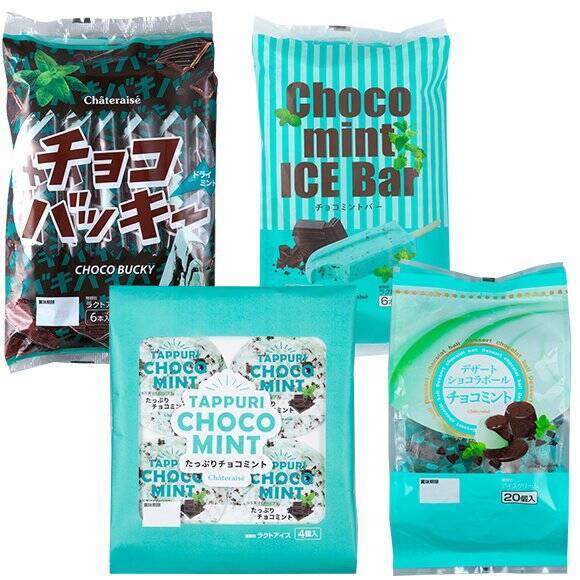 チョコミン党必見【シャトレーゼ】「チョコミントアイス食べ比べセット」人気4種入