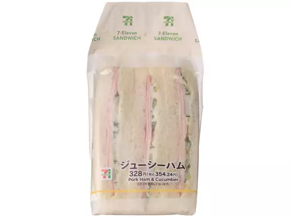 「【セブン-イレブン】野菜もとれる！セブンの新作サンド3選「ジューシーハムサンド」はからしマヨがアクセントに」の画像