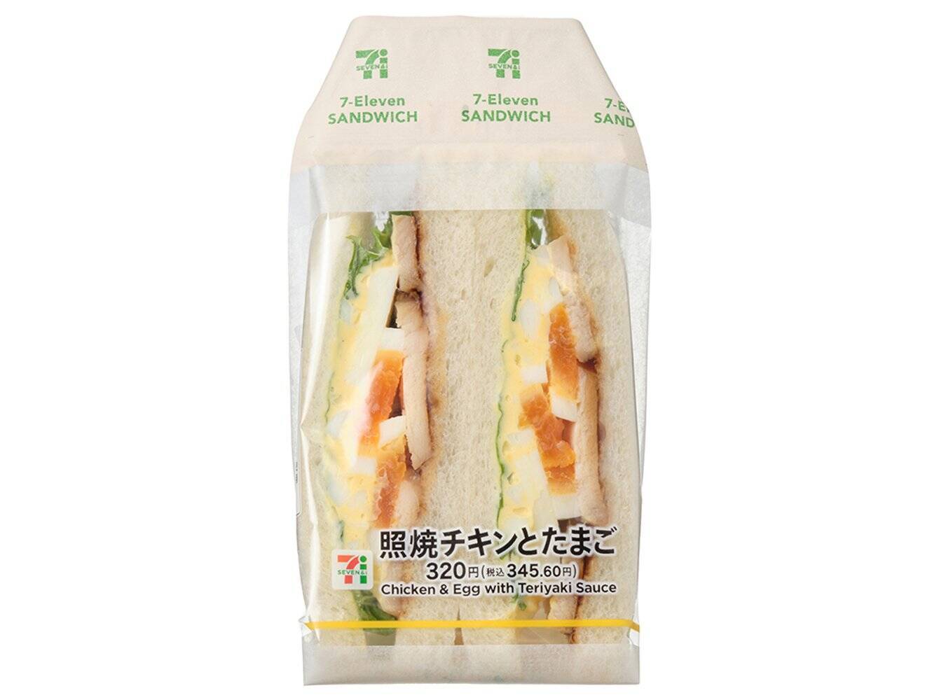 【セブン-イレブン】野菜もとれる！セブンの新作サンド3選「ジューシーハムサンド」はからしマヨがアクセントに