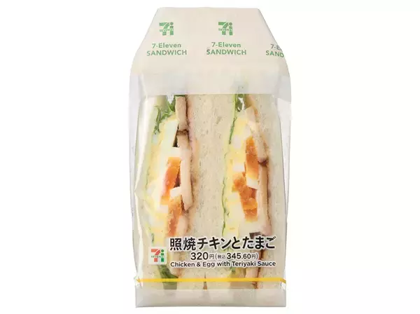 「【セブン-イレブン】野菜もとれる！セブンの新作サンド3選「ジューシーハムサンド」はからしマヨがアクセントに」の画像