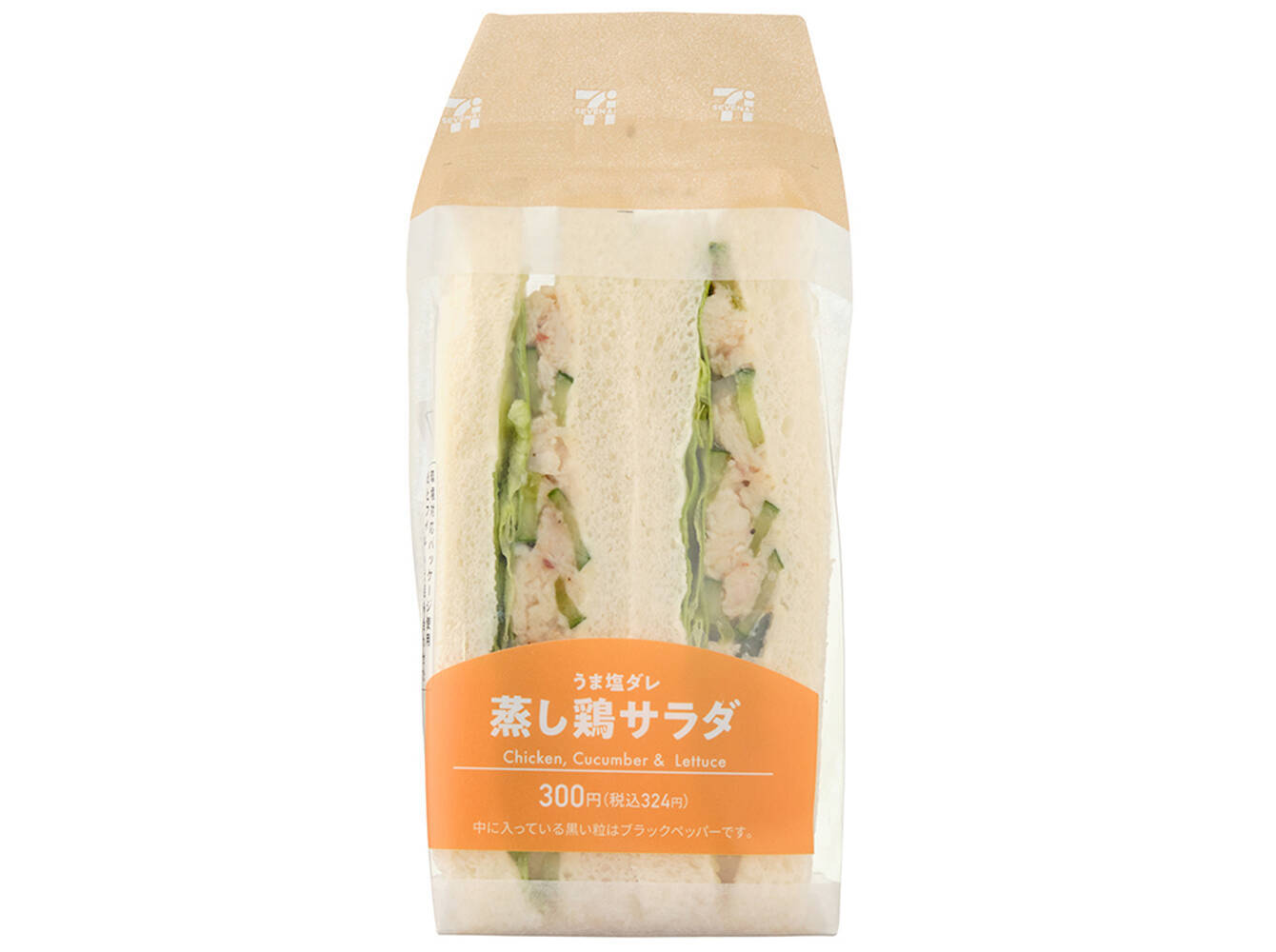 【セブン-イレブン】蒸し暑い日のランチに！新作のサンドイッチ3選「蒸し鶏サラダサンド」は夏向けにさっぱりとしつつ癖になる味わい！