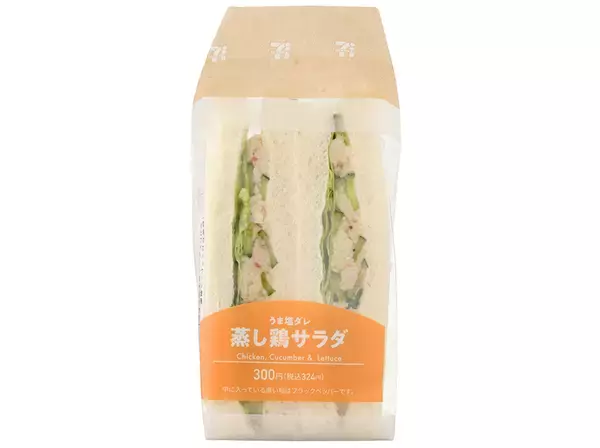 「【セブン-イレブン】蒸し暑い日のランチに！新作のサンドイッチ3選「蒸し鶏サラダサンド」は夏向けにさっぱりとしつつ癖になる味わい！」の画像