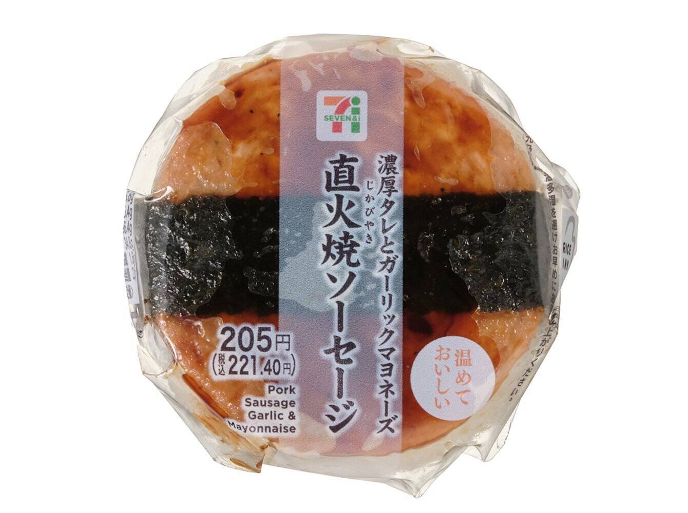 【セブン-イレブン】気分転換にも！変わり種おにぎり新作3選「ドリア風明太クリームおむすび」はこだわりブイヨンの旨味がしみ込むご飯！