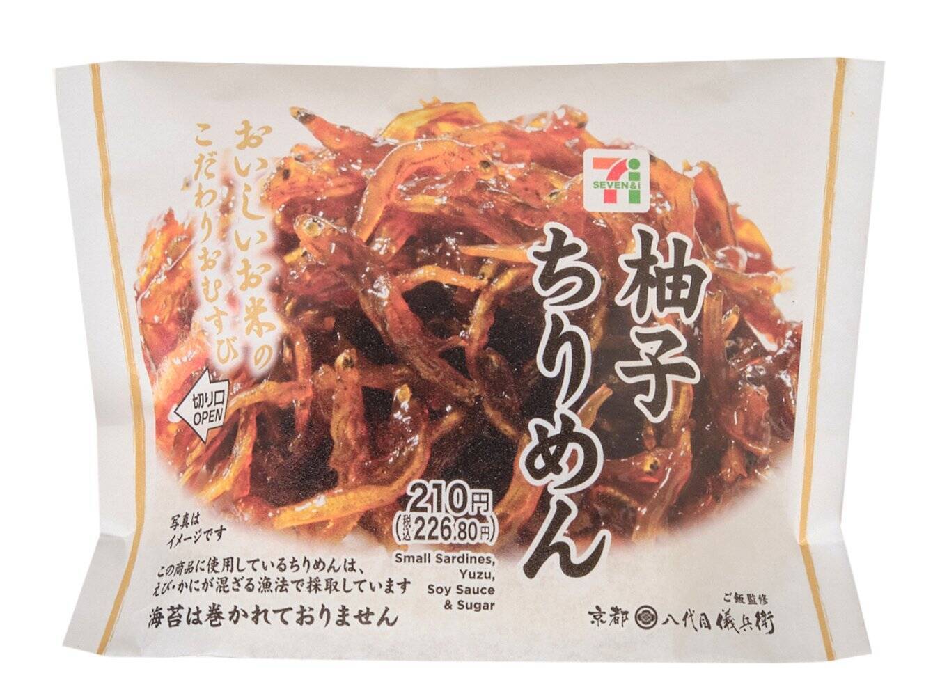 【セブン-イレブン】ワンハンドにこだわりがつまった和風新作おにぎり3選「こだわりおむすび　山椒香るうなぎの蒲焼」はうなぎが手軽に食べられてプチ贅沢感あり！